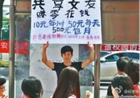 Oferecendo a namorada por trocado. 10 renmimibis por hora, 50 renminmbis aproximadamente, 500 renmimbis o mês, diz o cartaz